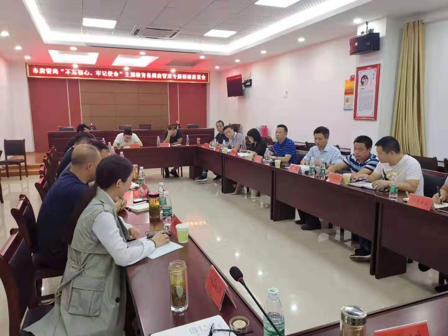 市安居公司總經(jīng)理陶永午積極參加市房管局組織召開的不忘初心、牢記使命主題教育保障房管理專題調(diào)研會(huì)，認(rèn)真聽取相關(guān)辦事處、社區(qū)和保障對象申請、退出和后期管理意見。市區(qū)兩級(jí)住房保障主管部門參會(huì)。.jpg